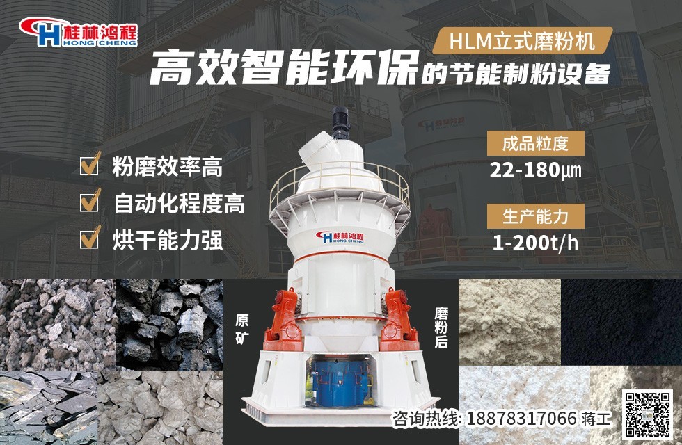 陶瓷超細立磨系統 陶瓷超細立磨系統